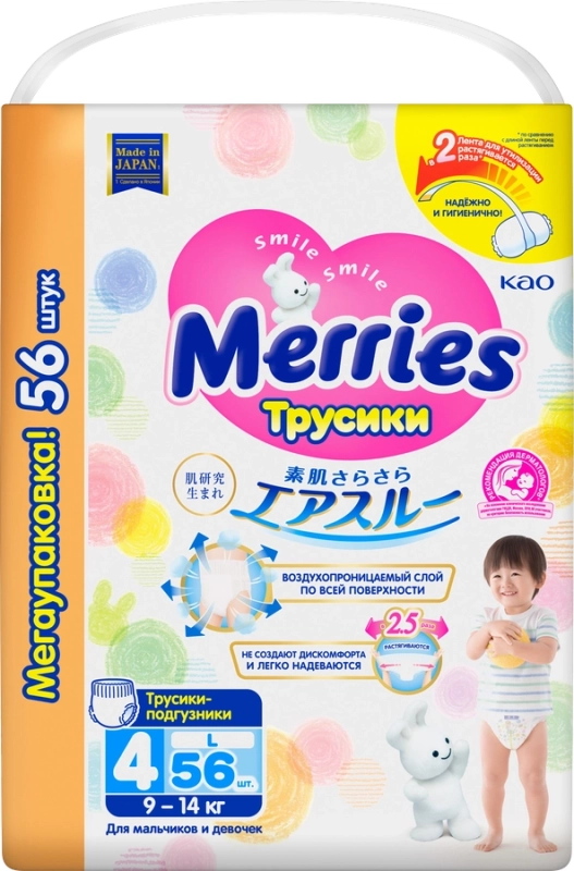Подгузники-трусики детские MERRIES L 9&ndash;14кг, 56шт