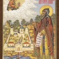 Икона "Антоний Дымский" 4х6 на МДФ-6