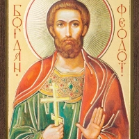 Икона "Феодот (Богдан) Анкирский" 6х9 на МДФ-6