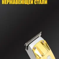 Триммер для стрижки волос VGR V-956