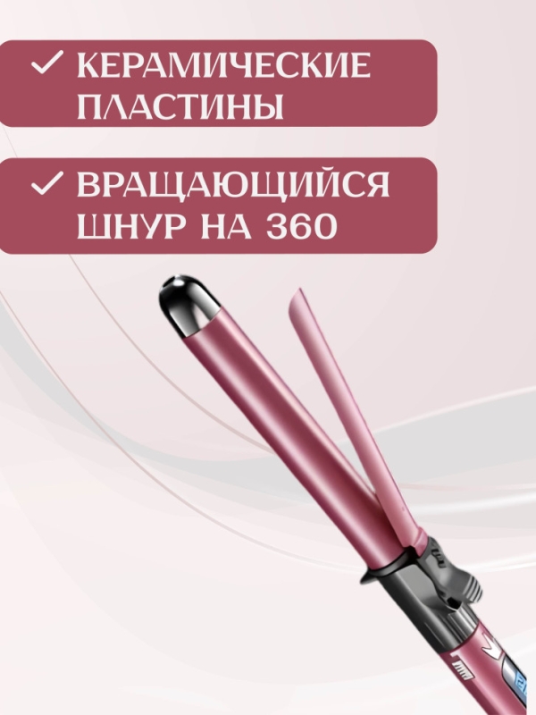 Выпрямитель плойка 2 в 1 Kemei KM-1718