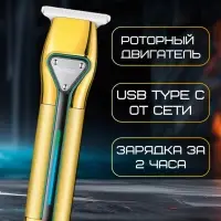 Триммер для стрижки волос VGR V-960