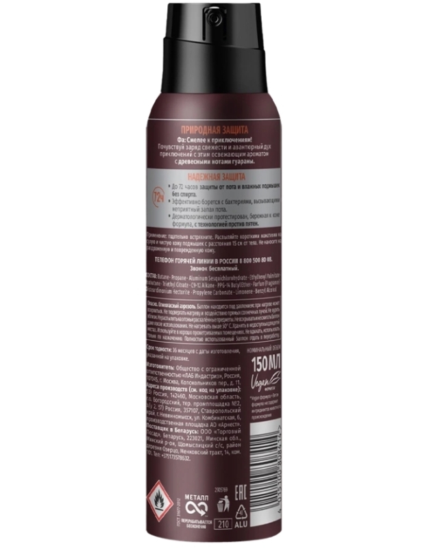 Антиперспирант-спрей мужской ФА Men Природная защита с ароматом гуараны,150 мл