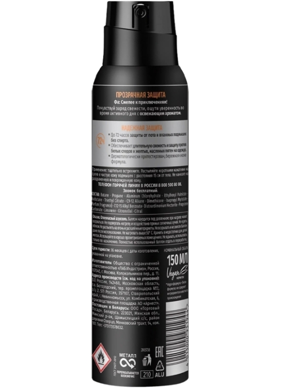 Дезодорант-антиперспирант спрей мужской ФА Men Прозрачная защита, 150мл