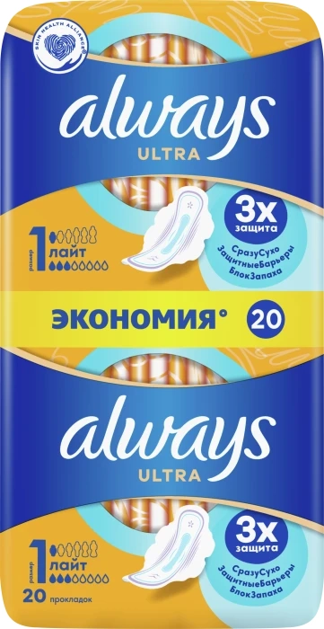 Прокладки ALWAYS Ultra Нормал, с крылышками, 10шт