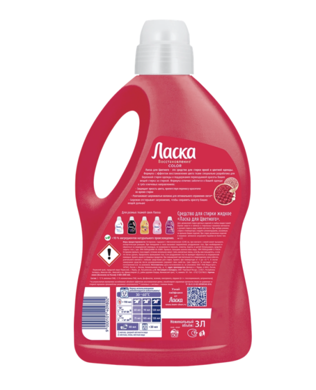 Гель для стирки цветных вещей ЛАСКА Эффект восстановления, 3л