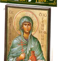 Икона "Анастасия Узорешительница" 6х9 на МДФ-6