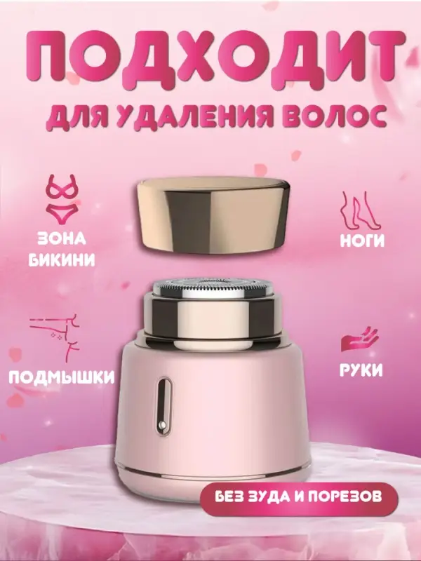 Эпилятор VGR V-737 (цвет в ассортименте)
