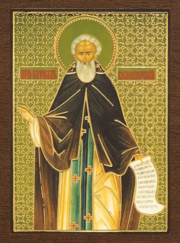 Икона "Кирилл Белозерский" 4х6 на МДФ-6