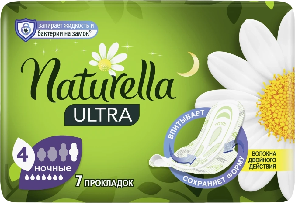 Прокладки ночные NATURELLA Ultra Night ароматизированные, с крылышками, 7шт