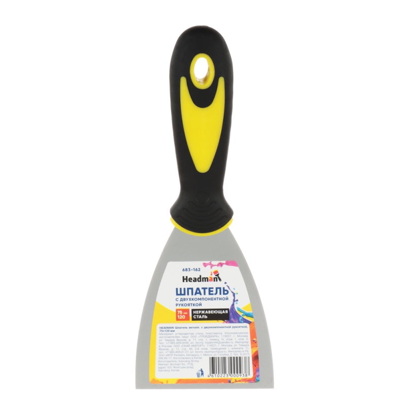 ЕРМАК Шпатель металл. с двухкомпонентной рукояткой, 75 мм