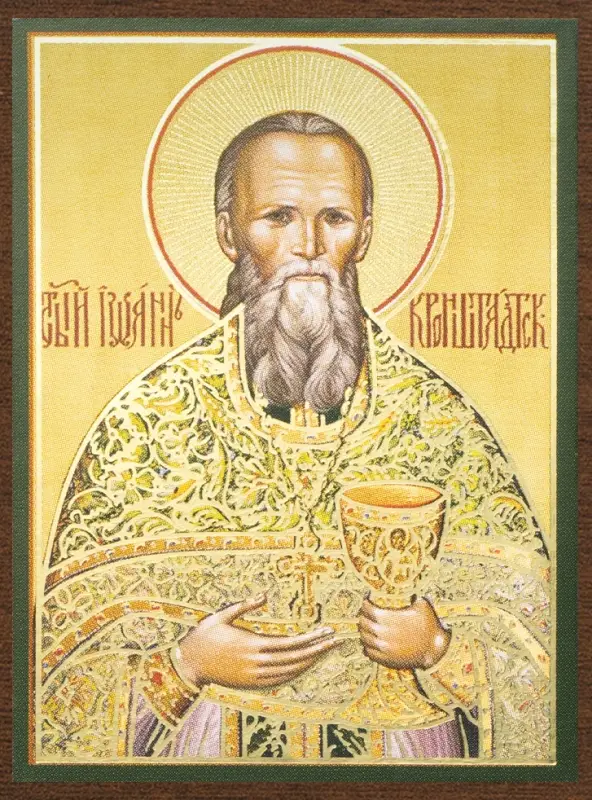 Икона "Иоанн Кронштадтский" 4х6 на МДФ-6