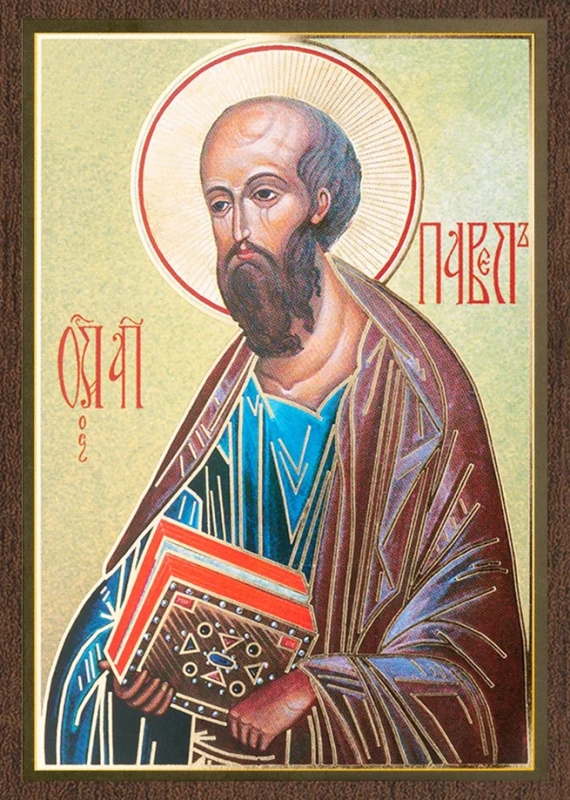 Икона "Апостол Павел" 6х9 на МДФ-6