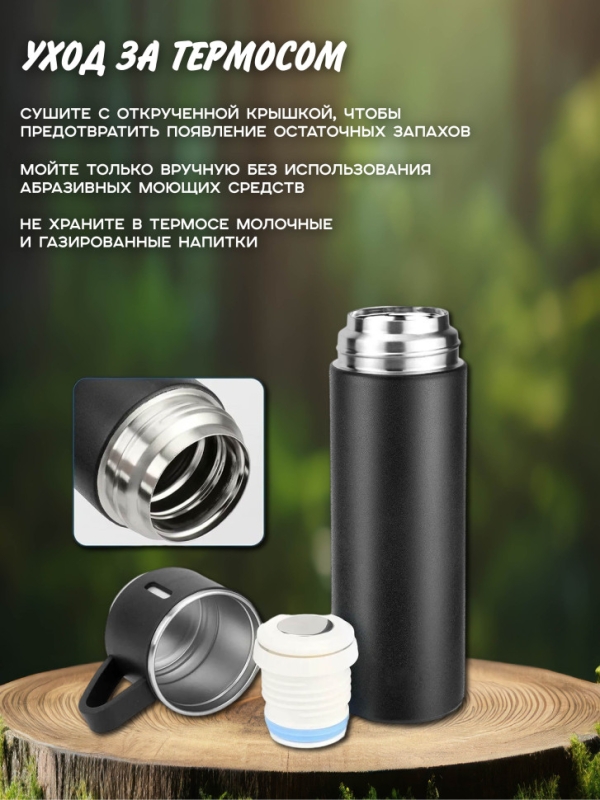 ТЕРМОС VACUUM FLASK SET черный