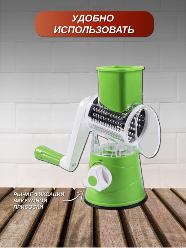 Овощерезка мультислайсер