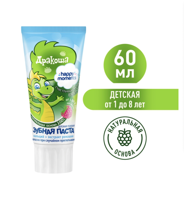 Зубная паста детская ДРАКОША Малина