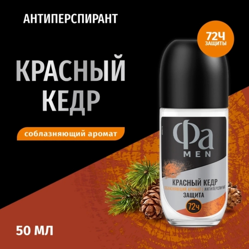 Дезодорант роликовый мужской ФА Men Красный кедр, 50мл