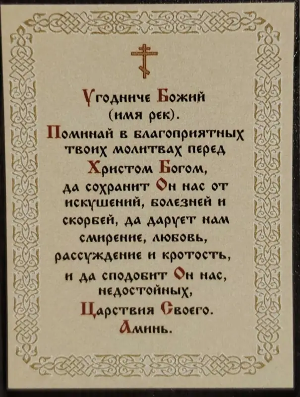 Икона "Ангелина Сербская" 4х6 на МДФ-6