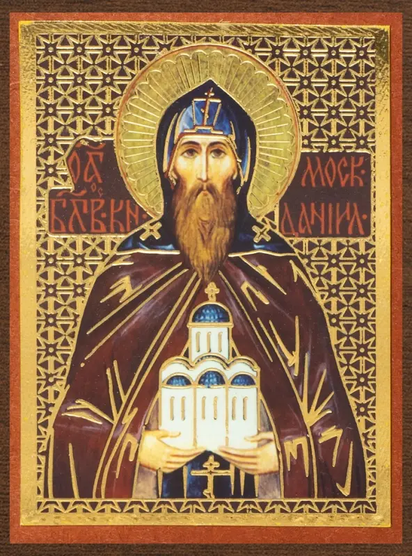 Икона "Даниил Московский" 4х6 на МДФ-6