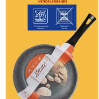 сковорода HOMECLUB Stone 26см, глубокая, литой алюминий