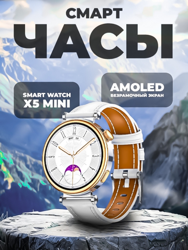 Смарт-часы Х5 mini (золотые)
