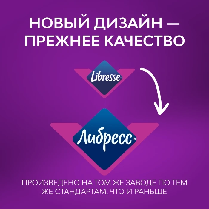 Прокладки гигиенические ЛИБРЕСС Ultra Экстра плюс ночные, 7шт