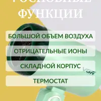Фен VGR V-421