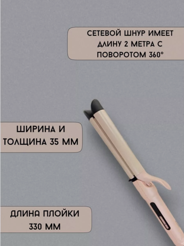 Щипцы плойка 2 в 1 VGR V-572