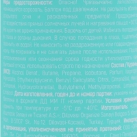 Дезодорант-спрей женский DELICARE Оазис счастья, 150мл