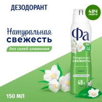 Дезодорант-антиперспирант спрей женский ФА Натуральная свежесть Белый чай, 150мл
