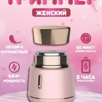 Эпилятор VGR V-737 (цвет в ассортименте)