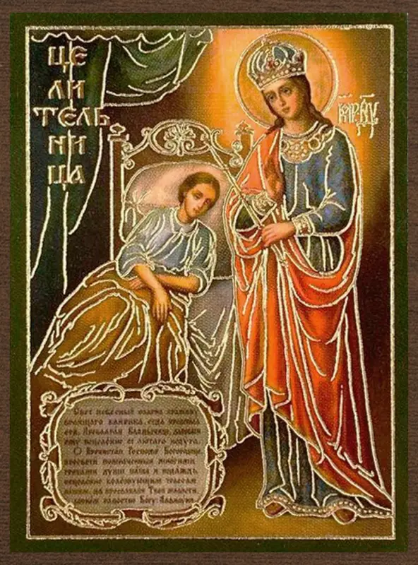 Икона БМ "Целительница", вид 2, 4х6 на МДФ-6