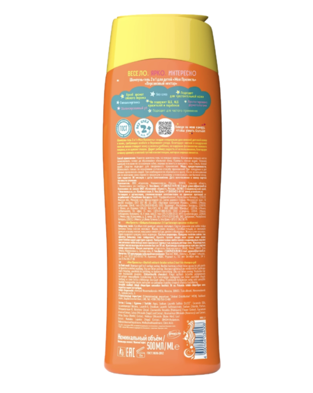 Шампунь-гель детский МОЯ ПРЕЛЕСТЬ Персиковый нектар 2в1, 500мл