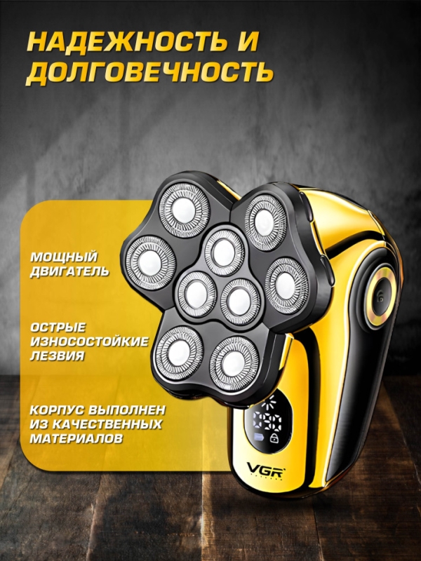 Электробритва VGR V-396 6 в 1