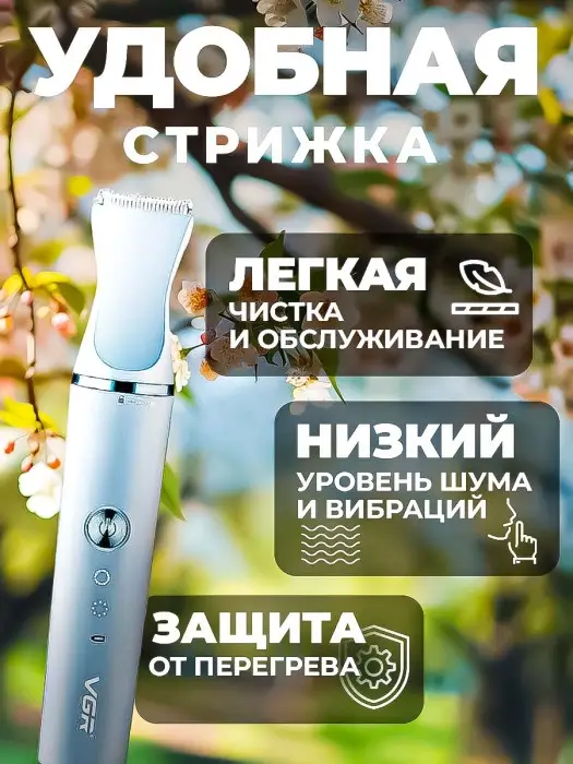 Набор для стрижки животных 3в1 VGR V-205