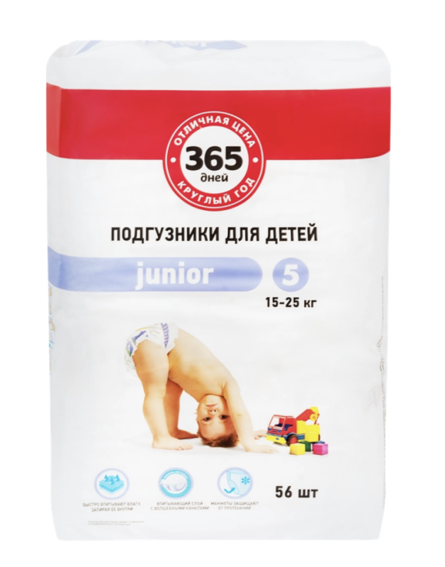 Подгузники детские 365 ДНЕЙ Junior 15&ndash;25кг, 56шт