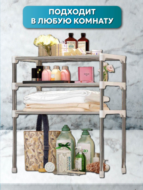 Полка стеллаж