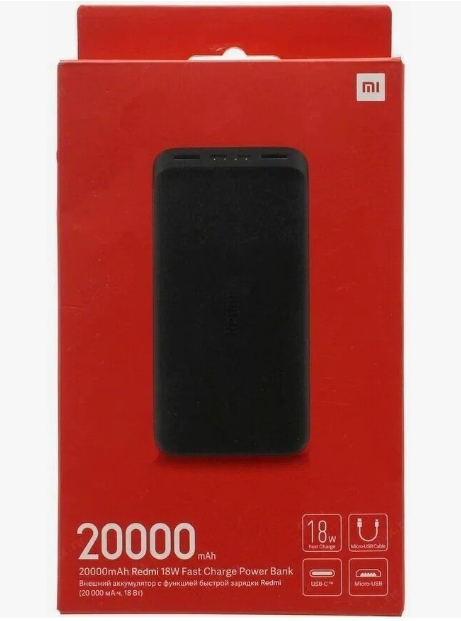 Повербанк Redmi на 20000 черный