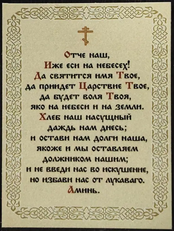 Икона "Всевидящее Око Божие" 6х9 на МДФ-6