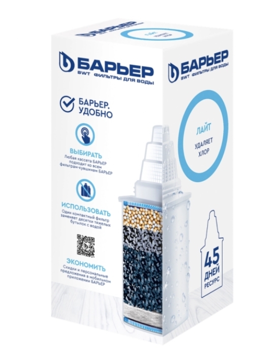 Кассета сменная БАРЬЕР Лайт, удаление хлора Арт. К251Р12