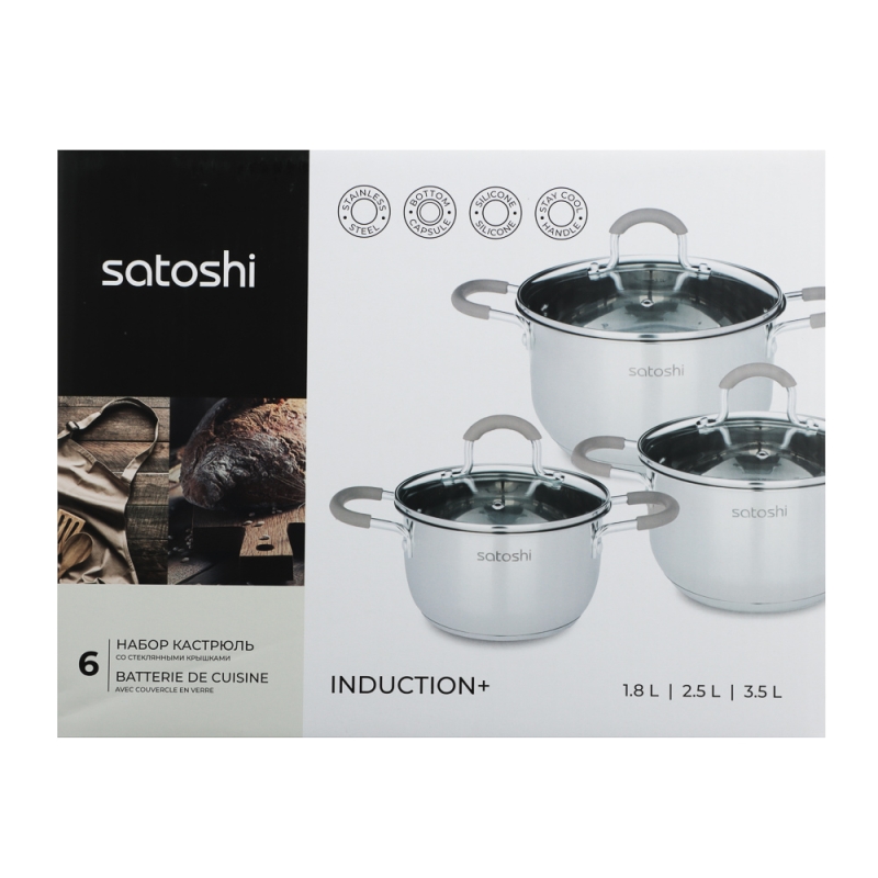 SATOSHI Альбер Набор кастрюль 6 пр.: 1,8л, 2,5л, 3,5л, бежевые силиконовые ручки, со стекл. крышкой