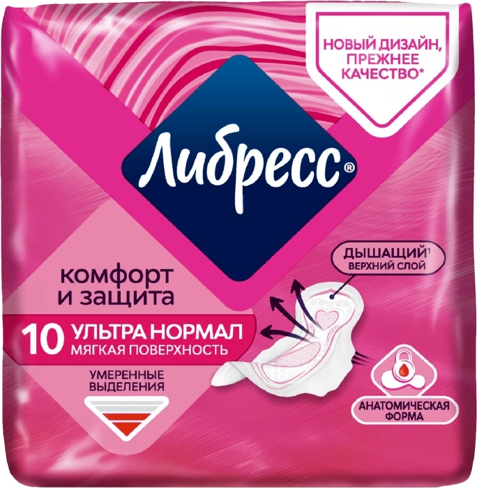 Прокладки гигиенические ЛИБРЕСС Ультра Нормал с мягкой поверхностью, 10шт