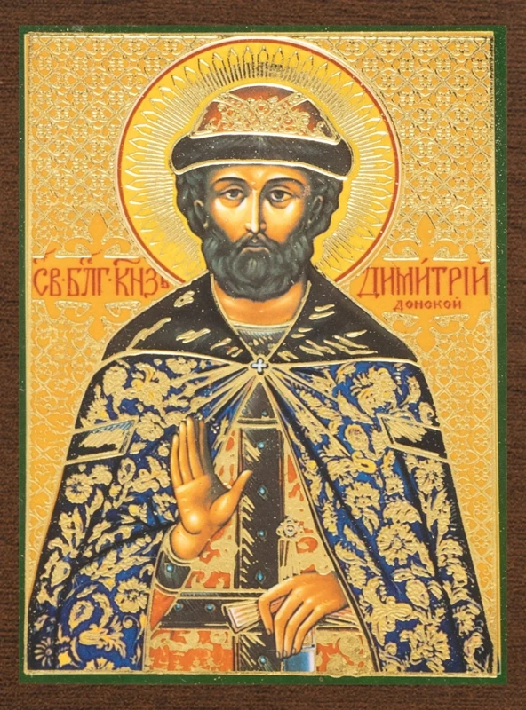 Икона "Дмитрий Донской" 4х6 на МДФ-6