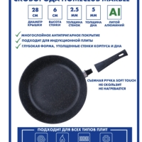 Сковорода HOMECLUB Marble 26см литая со съемной ручкой soft touch HC-26I-SR