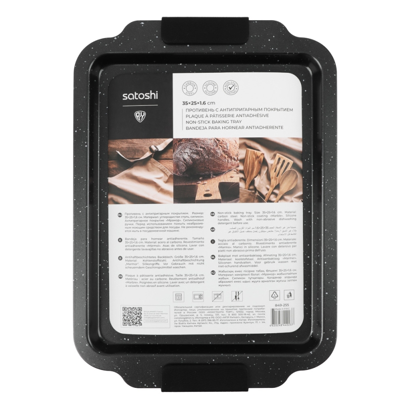 SATOSHI Лион Противень плоский 35x25x1,6 см, антипригарное покрытие Мрамор, силиконовые ручки