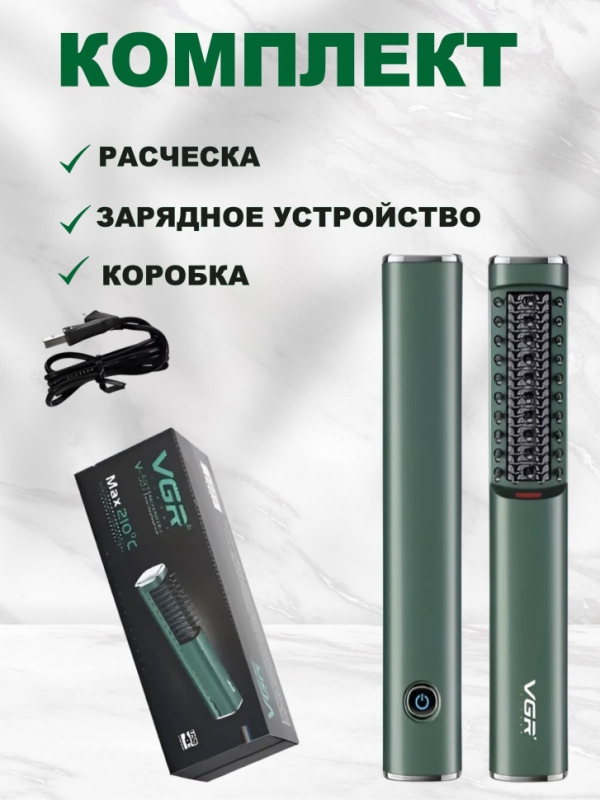 Фен щетка VGR V-587