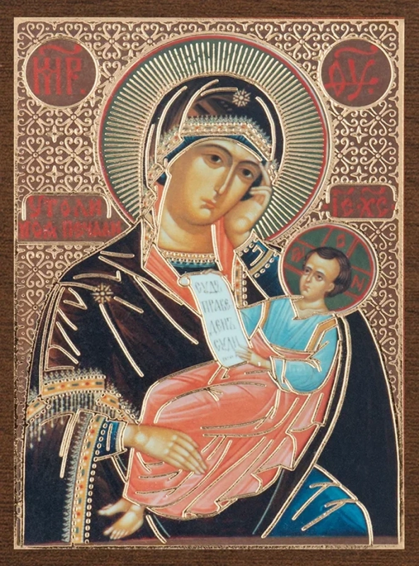 Икона БМ "Утоли моя печали" 4х6 на МДФ-6