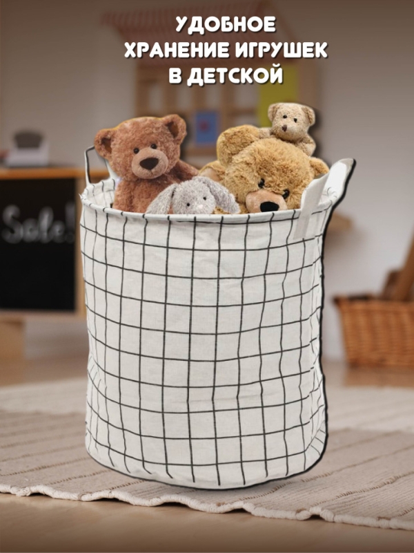 Корзина для игрушек белая