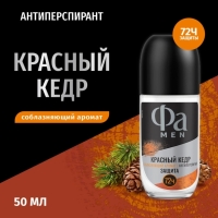 Дезодорант роликовый мужской ФА Men Красный кедр, 50мл