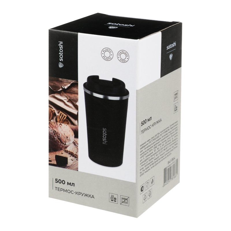 SATOSHI Модерн Термос-кружка, 500мл, нерж.сталь 18/10